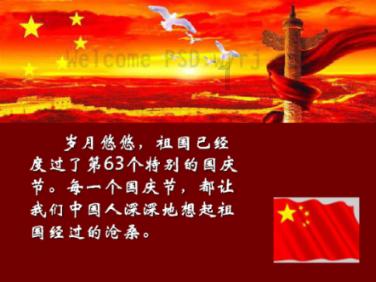 闫妮当年和前夫邹伟离婚的原因是什么？游戏画面