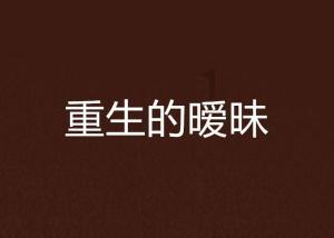 东风坝正式开放 天虽冷 市民热情不减